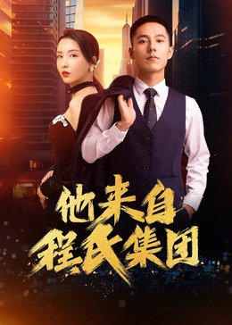 做朋友吧演员表海报剧照