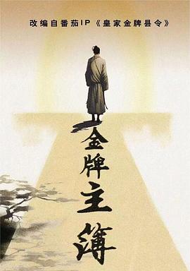 南方恶魔未删减版国语剧情海报剧照