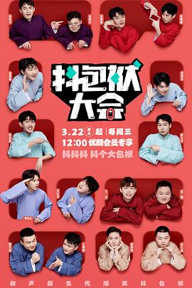 新城由一海报剧照