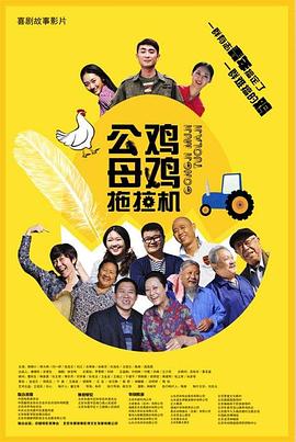 国产片办公室经理海报剧照