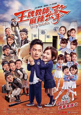 专业大学海报剧照