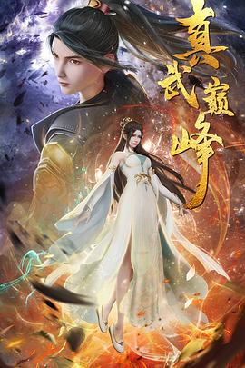 死亡力量海报剧照